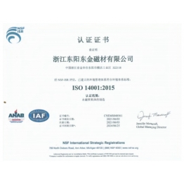 環境筦理體係(xi)證書